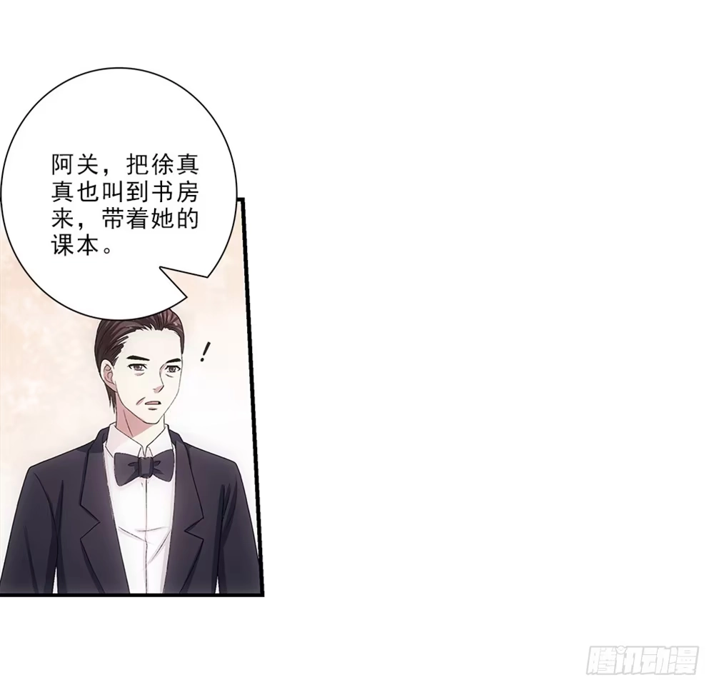 《霸道女总成长记》读书使我快乐！ 第7页