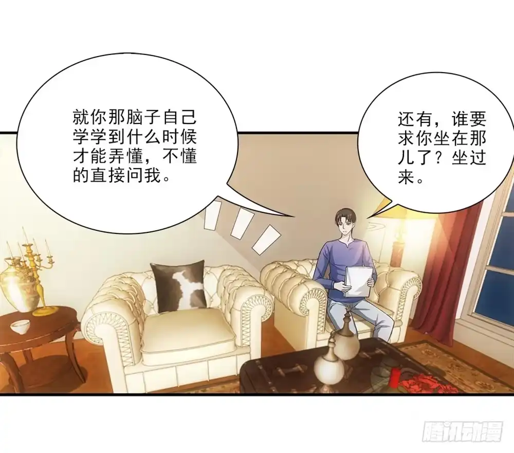 《霸道女总成长记》读书使我快乐！ 第24页
