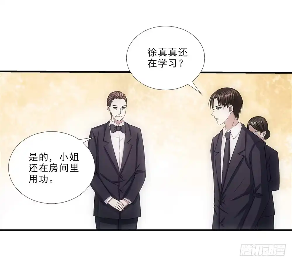 《霸道女总成长记》读书使我快乐！ 第4页