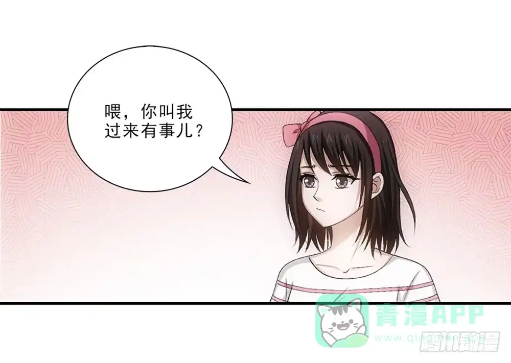 《霸道女总成长记》读书使我快乐！ 第21页