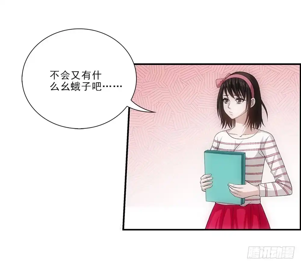 《霸道女总成长记》读书使我快乐！ 第12页