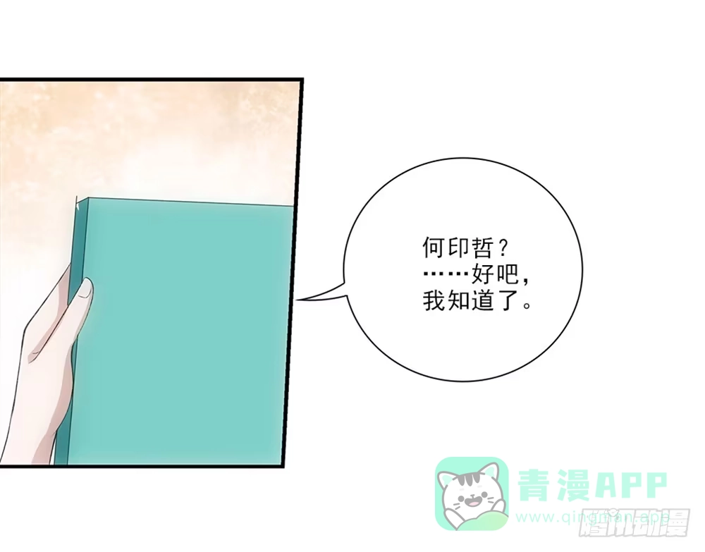 《霸道女总成长记》读书使我快乐！ 第11页