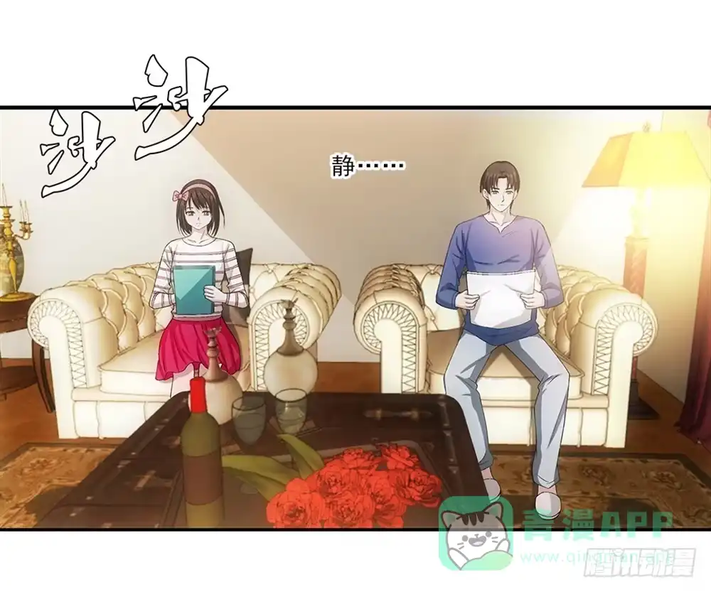 《霸道女总成长记》读书使我快乐！ 第26页