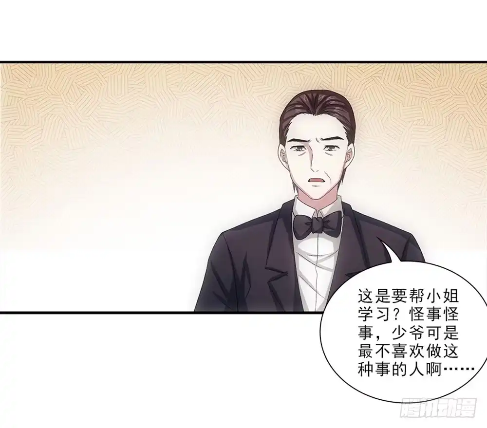 《霸道女总成长记》读书使我快乐！ 第9页