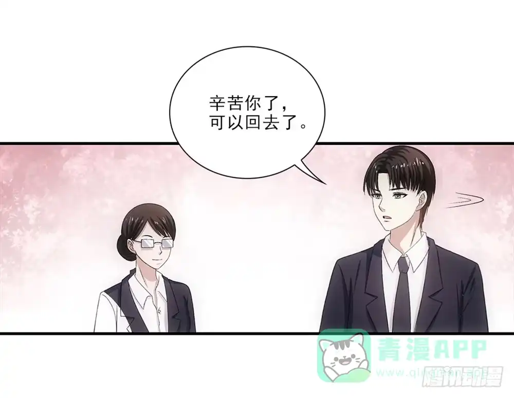 《霸道女总成长记》读书使我快乐！ 第6页