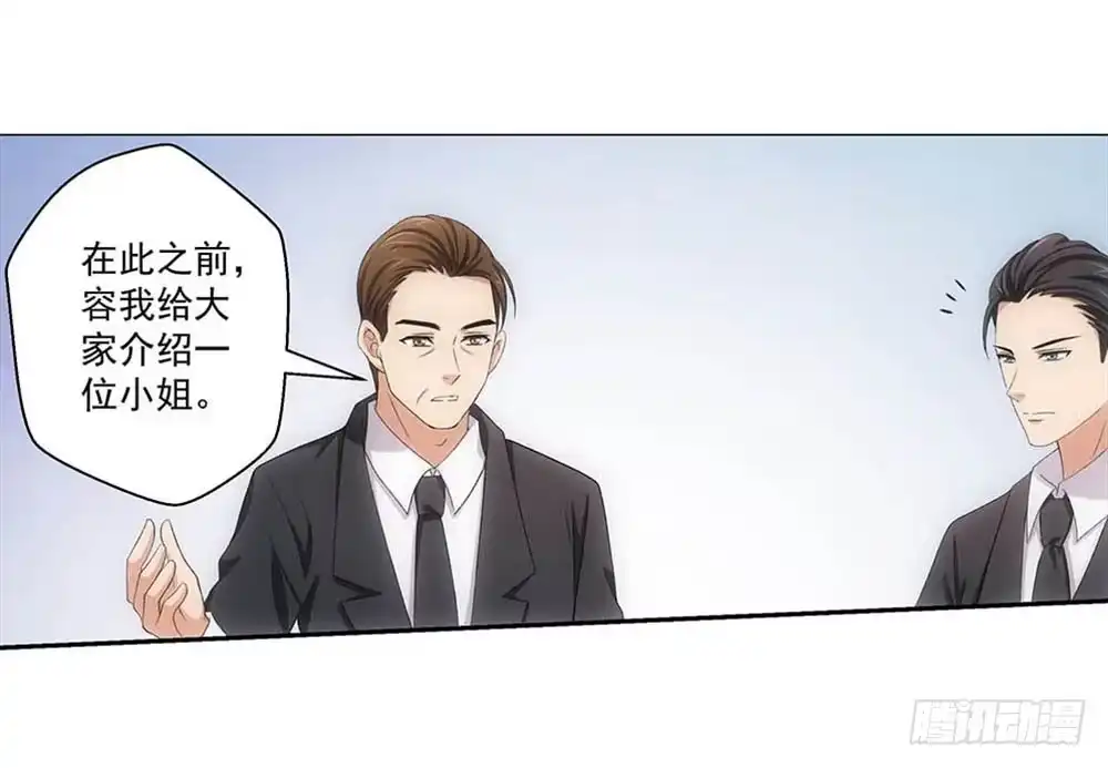 《霸道女总成长记》意外的继承人 第34页