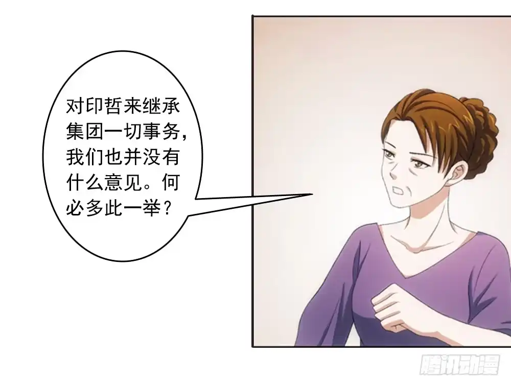 《霸道女总成长记》意外的继承人 第12页