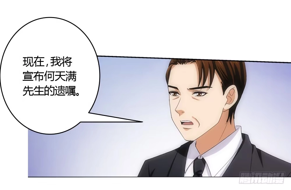 《霸道女总成长记》意外的继承人 第10页
