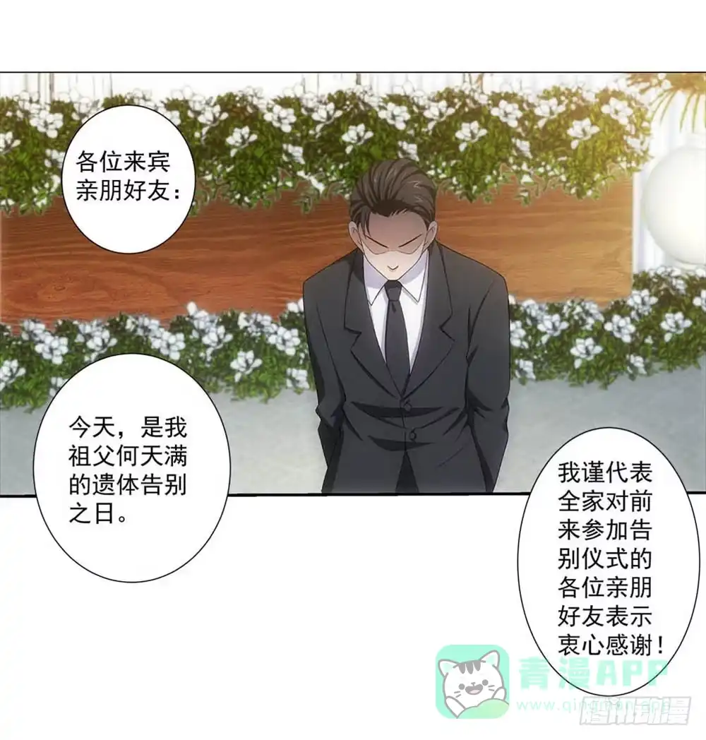 《霸道女总成长记》意外的继承人 第26页