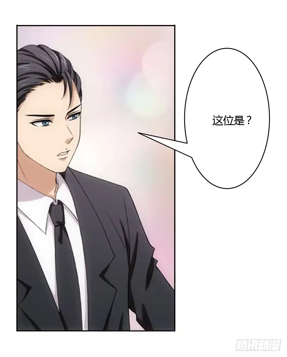 《霸道女总成长记》意外的继承人 第20页