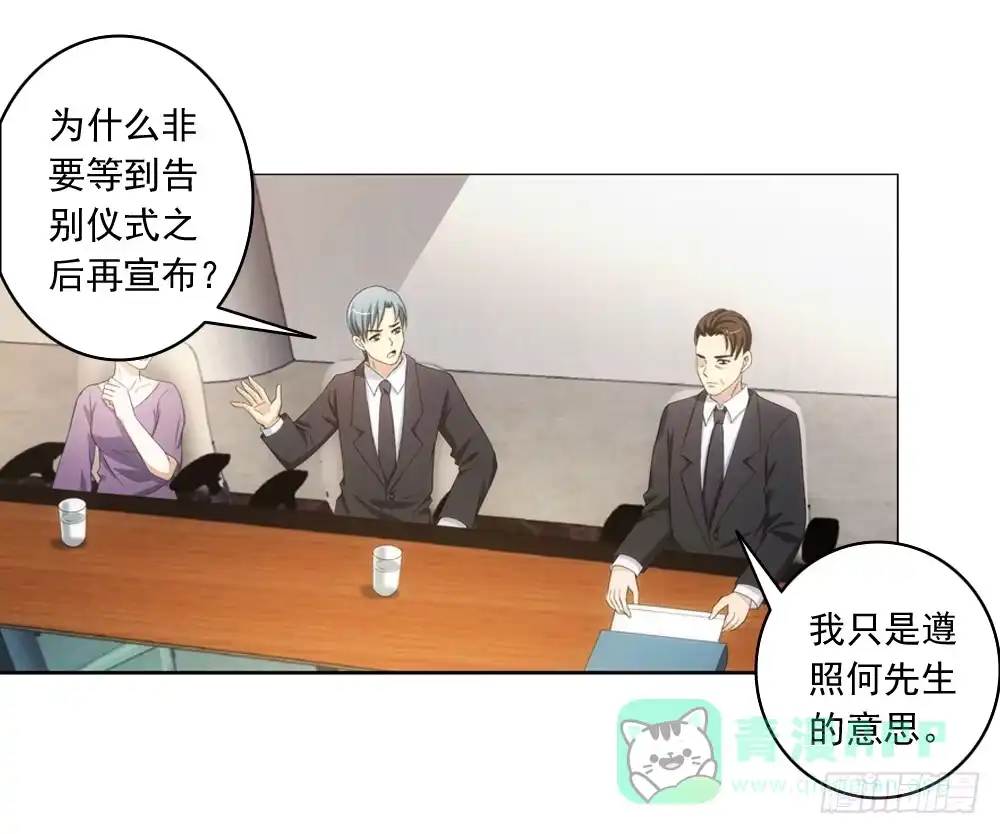 《霸道女总成长记》意外的继承人 第11页