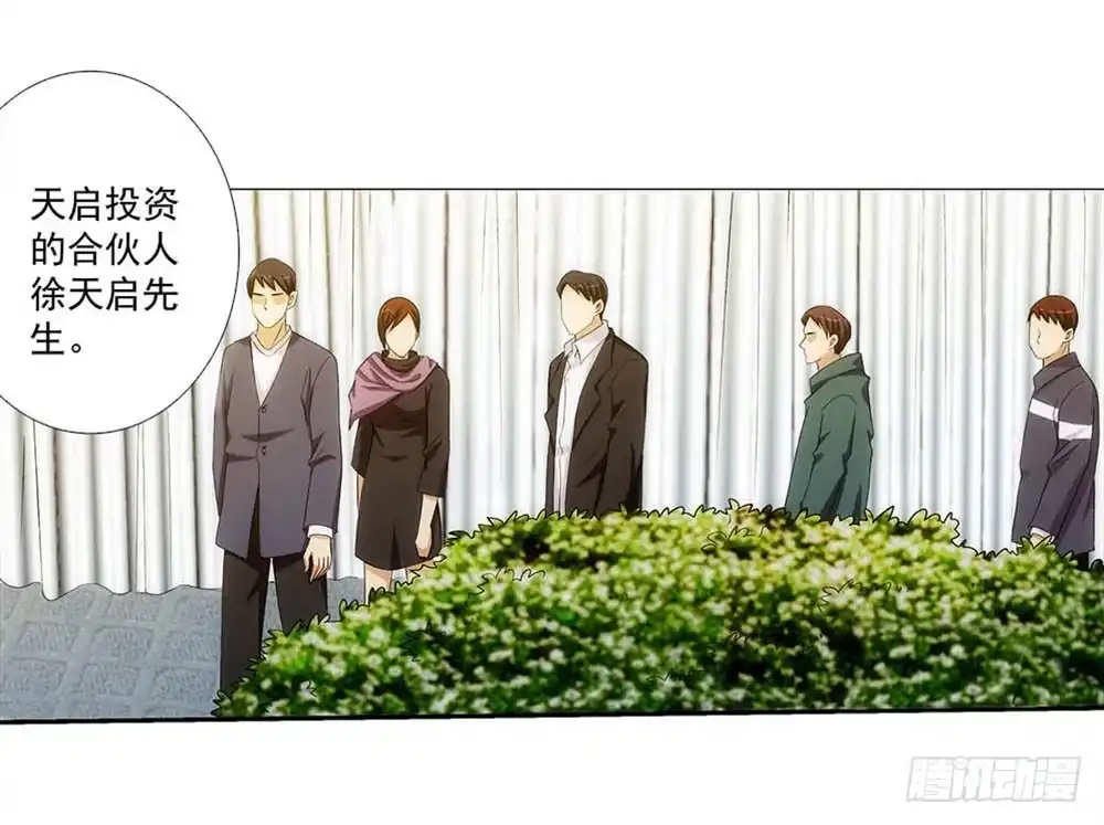 《霸道女总成长记》意外的继承人 第29页
