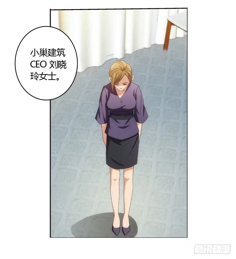 《霸道女总成长记》意外的继承人 第2页