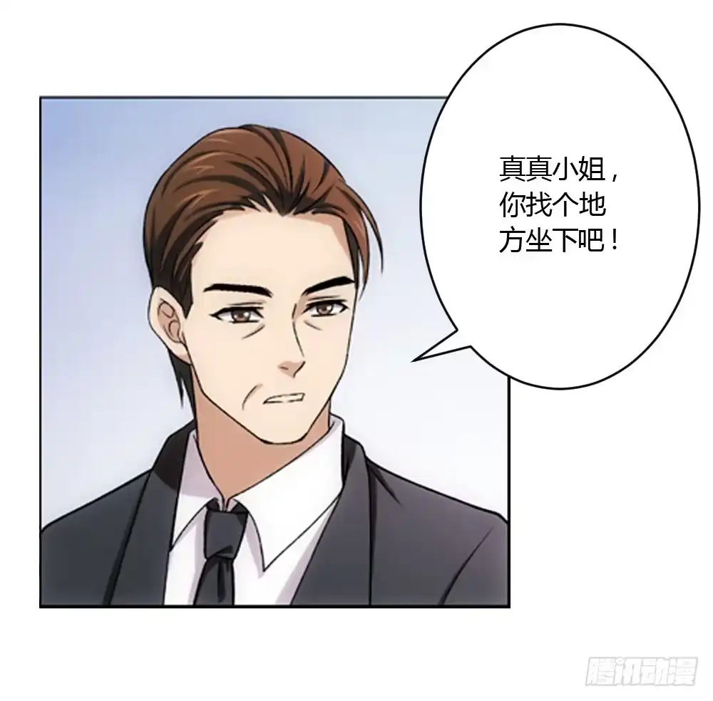 《霸道女总成长记》意外的继承人 第17页