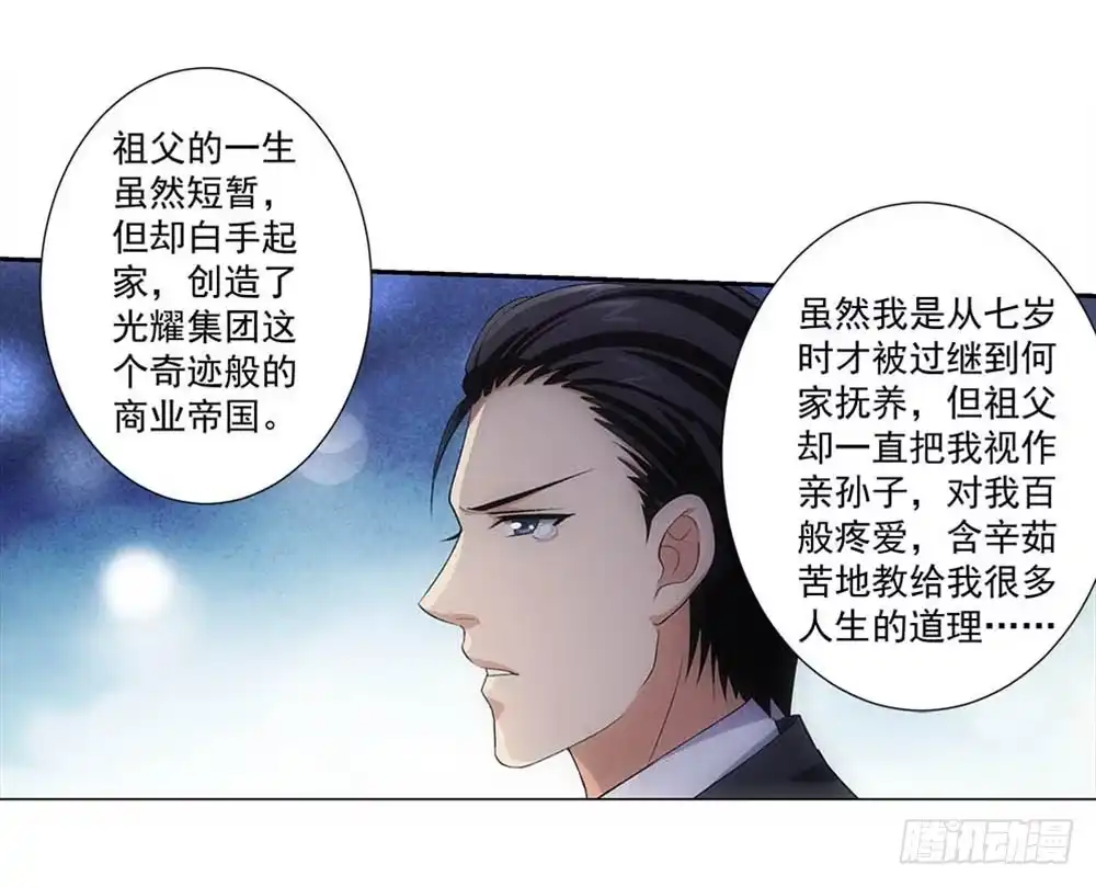 《霸道女总成长记》意外的继承人 第28页
