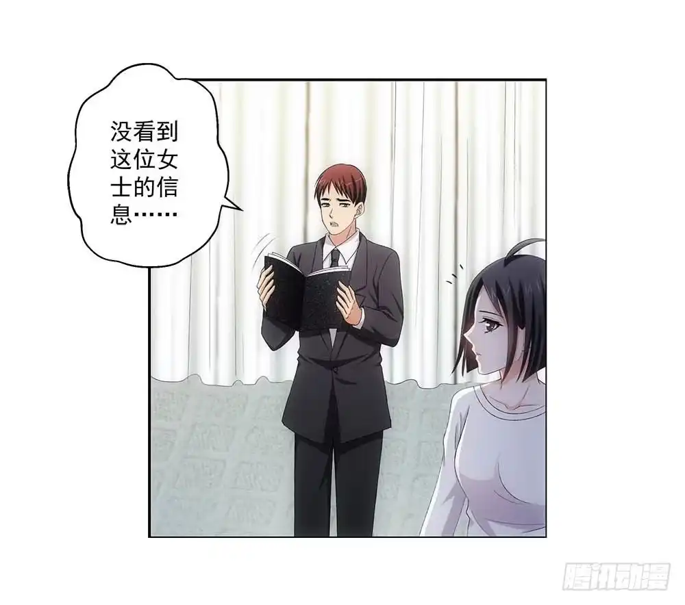 《霸道女总成长记》意外的继承人 第33页
