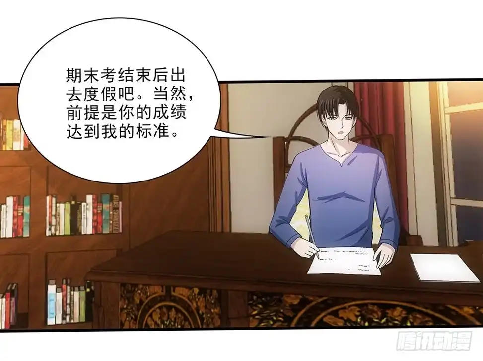 《霸道女总成长记》大赛？ 第2页