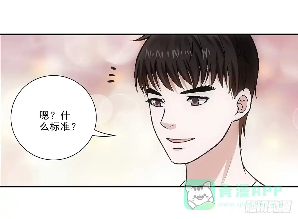 《霸道女总成长记》大赛？ 第11页