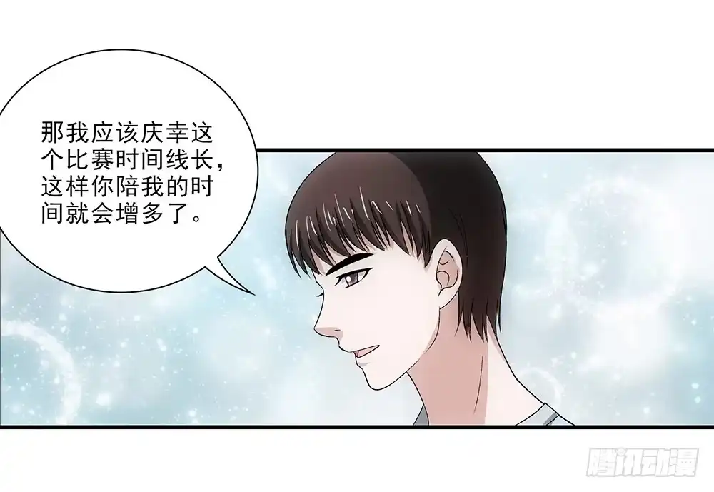 《霸道女总成长记》大赛？ 第29页