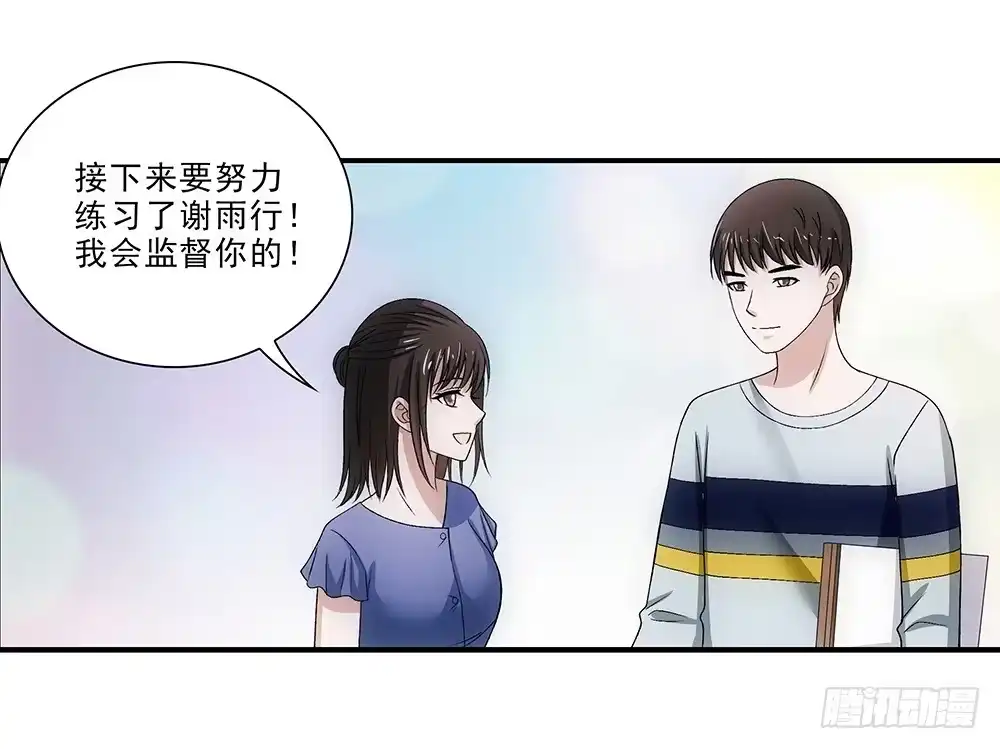 《霸道女总成长记》大赛？ 第28页