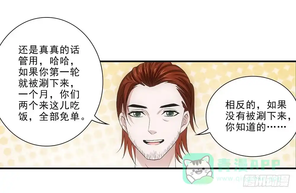 《霸道女总成长记》大赛？ 第26页