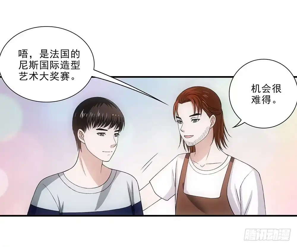 《霸道女总成长记》大赛？ 第22页