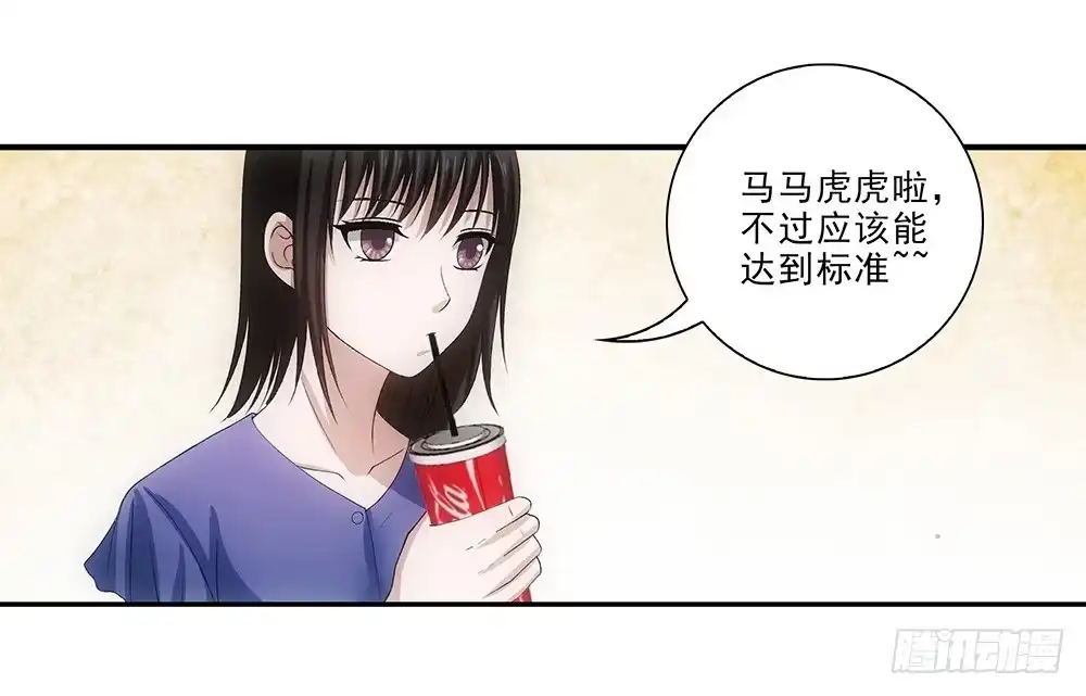 《霸道女总成长记》大赛？ 第10页