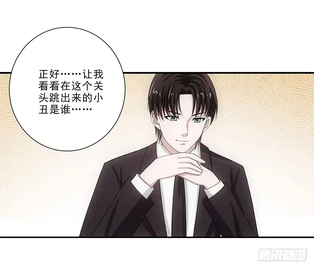 《霸道女总成长记》大赛？ 第38页