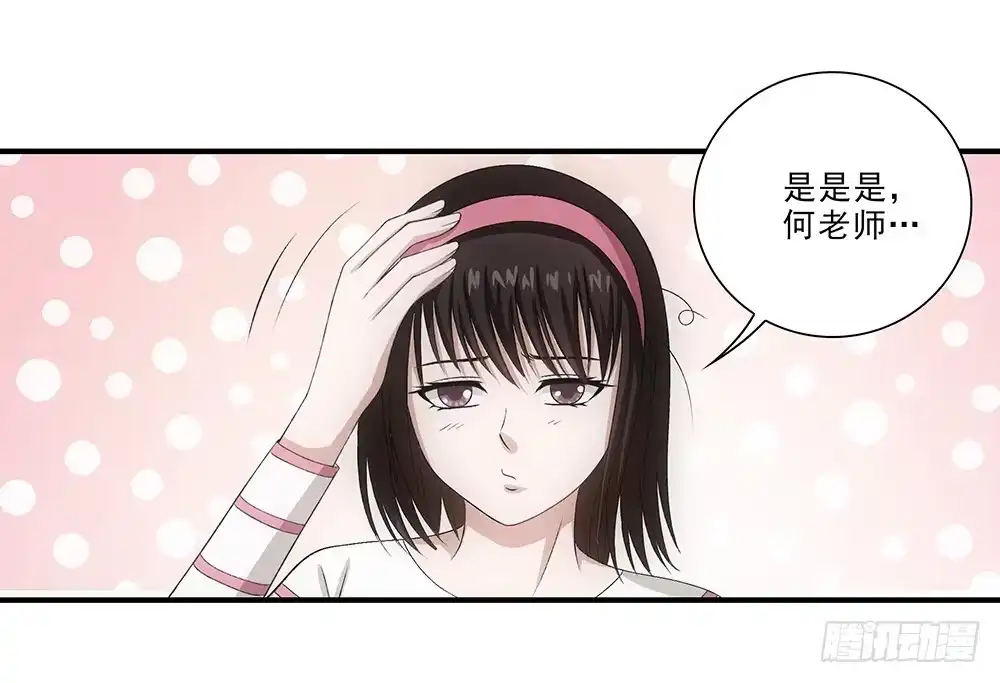 《霸道女总成长记》大赛？ 第5页