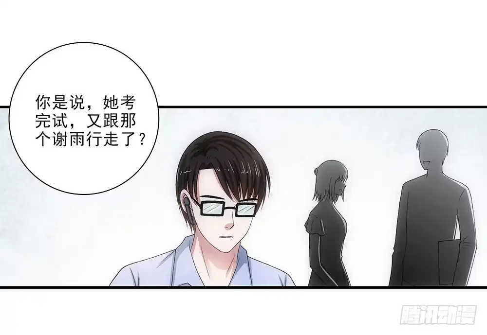 《霸道女总成长记》大赛？ 第32页