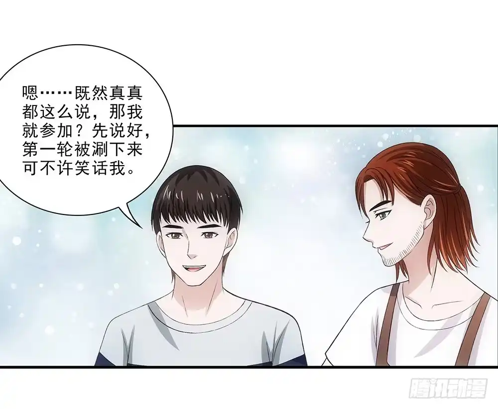《霸道女总成长记》大赛？ 第25页