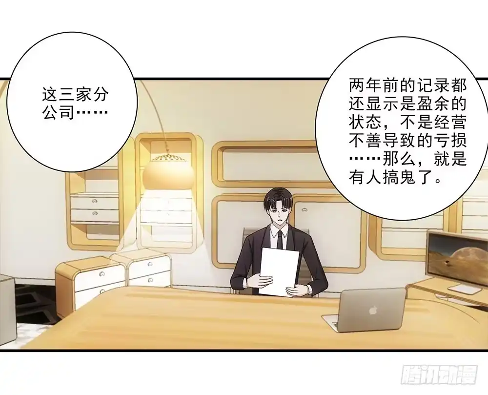 《霸道女总成长记》大赛？ 第37页