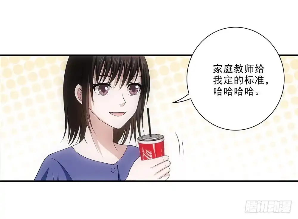 《霸道女总成长记》大赛？ 第12页