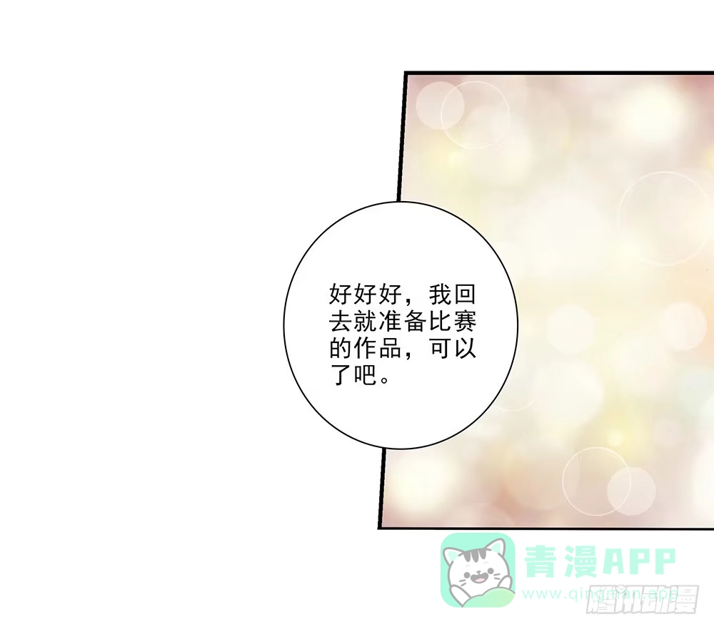 《霸道女总成长记》大赛？ 第31页