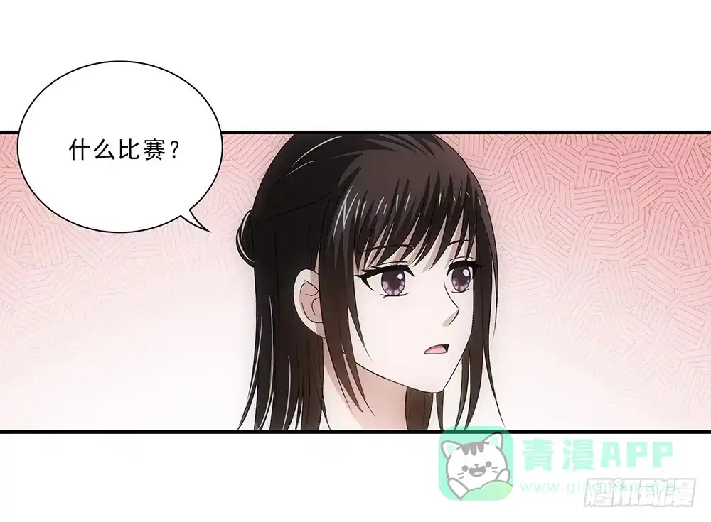 《霸道女总成长记》大赛？ 第21页