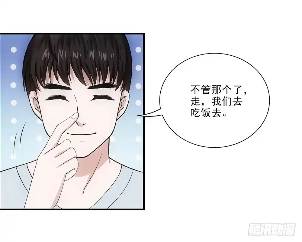 《霸道女总成长记》大赛？ 第13页