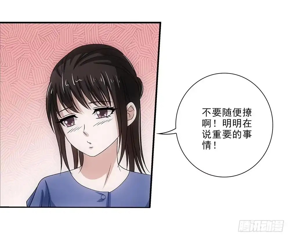 《霸道女总成长记》大赛？ 第30页