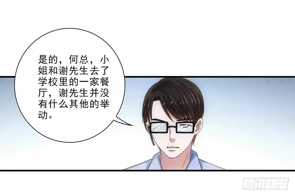 《霸道女总成长记》大赛？ 第33页