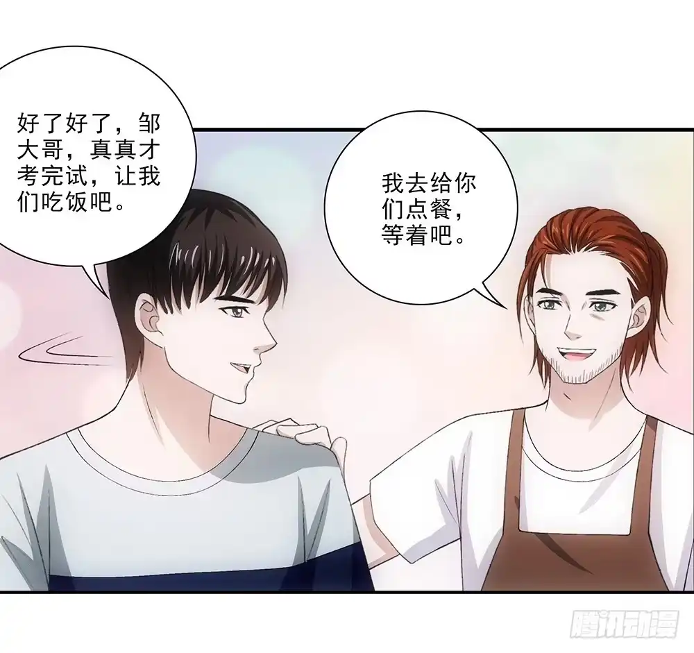 《霸道女总成长记》大赛？ 第27页