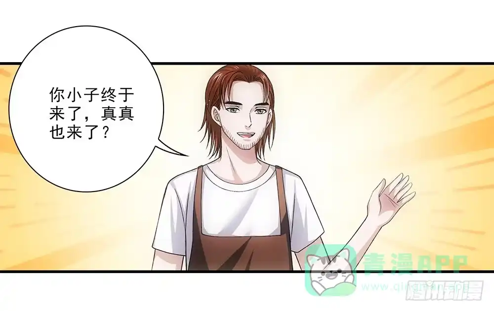 《霸道女总成长记》大赛？ 第16页