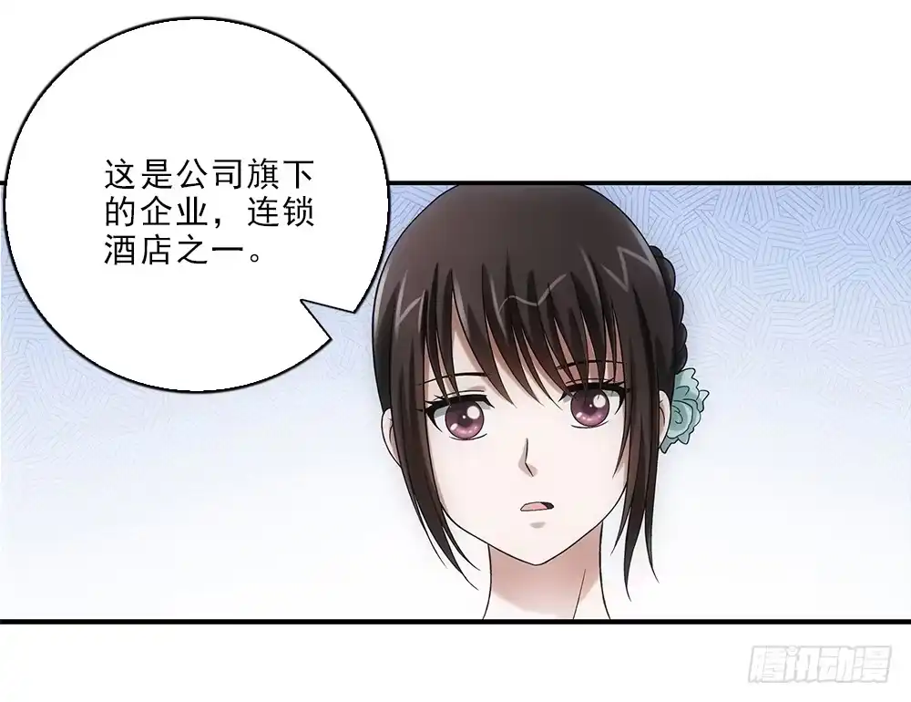 《霸道女总成长记》度假啦~ 第28页