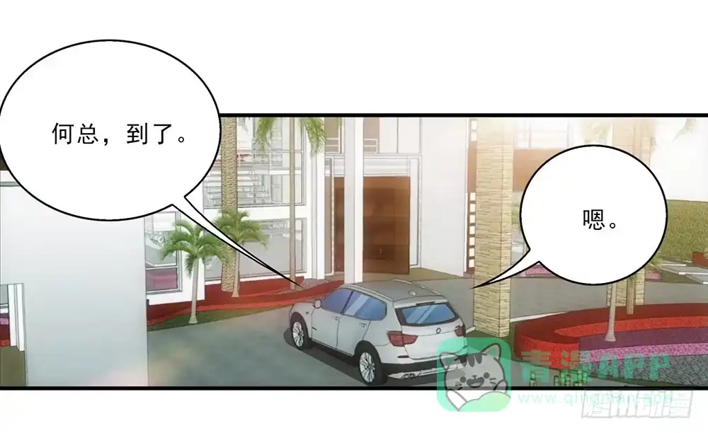 《霸道女总成长记》度假啦~ 第26页