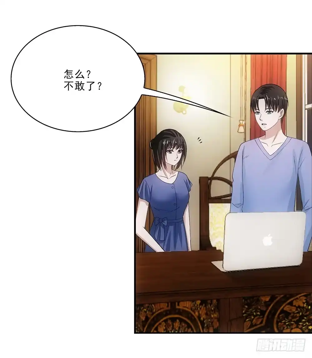 《霸道女总成长记》度假啦~ 第4页