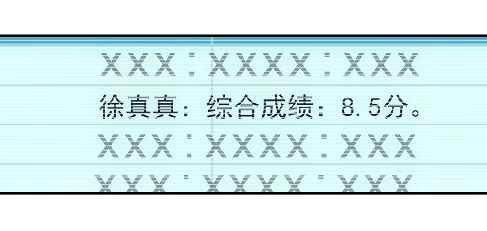 《霸道女总成长记》度假啦~ 第7页