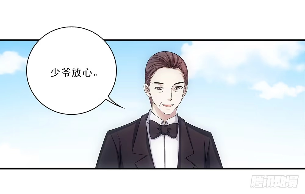 《霸道女总成长记》度假啦~ 第15页