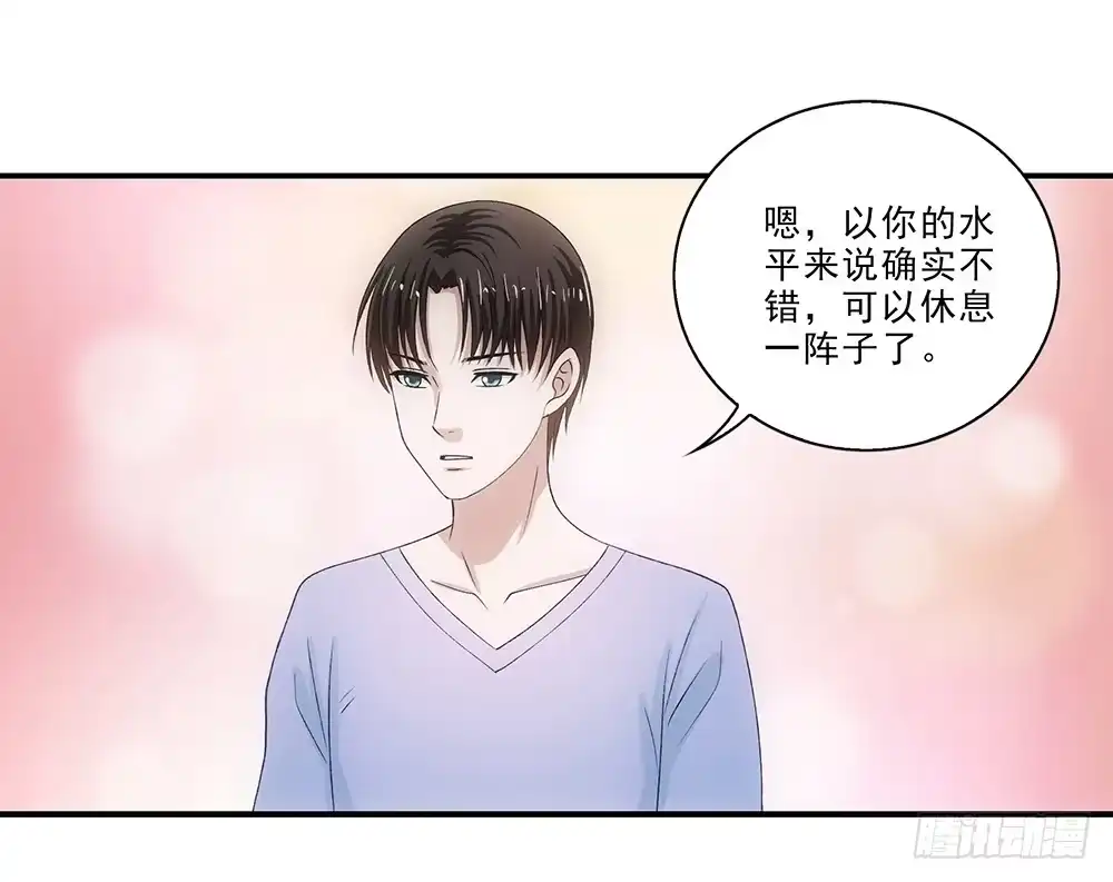 《霸道女总成长记》度假啦~ 第9页