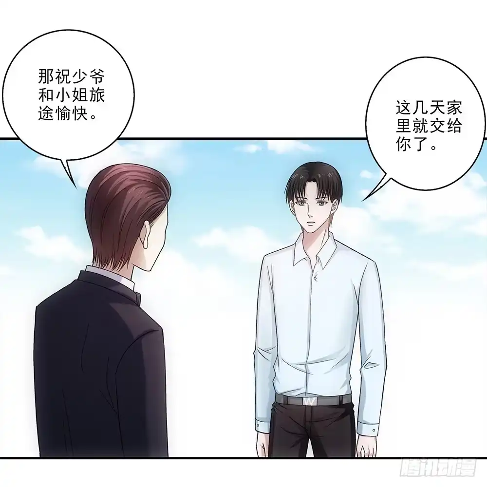 《霸道女总成长记》度假啦~ 第14页