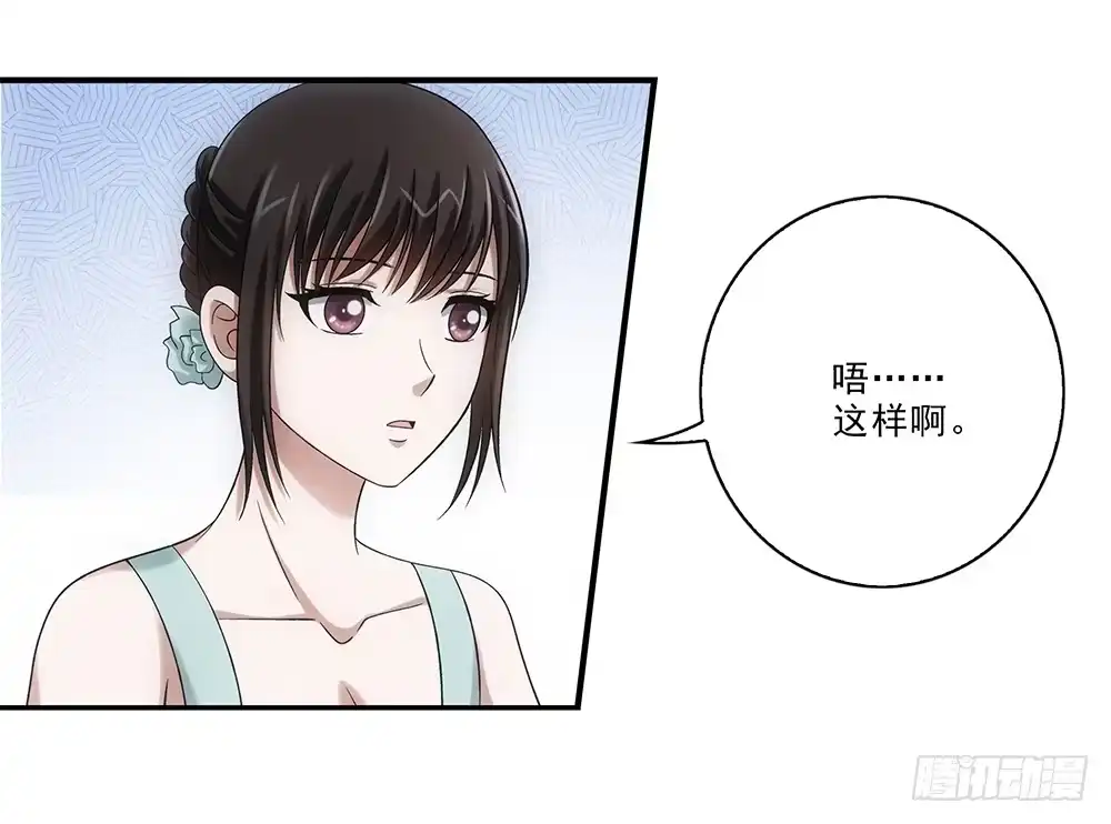 《霸道女总成长记》度假啦~ 第23页