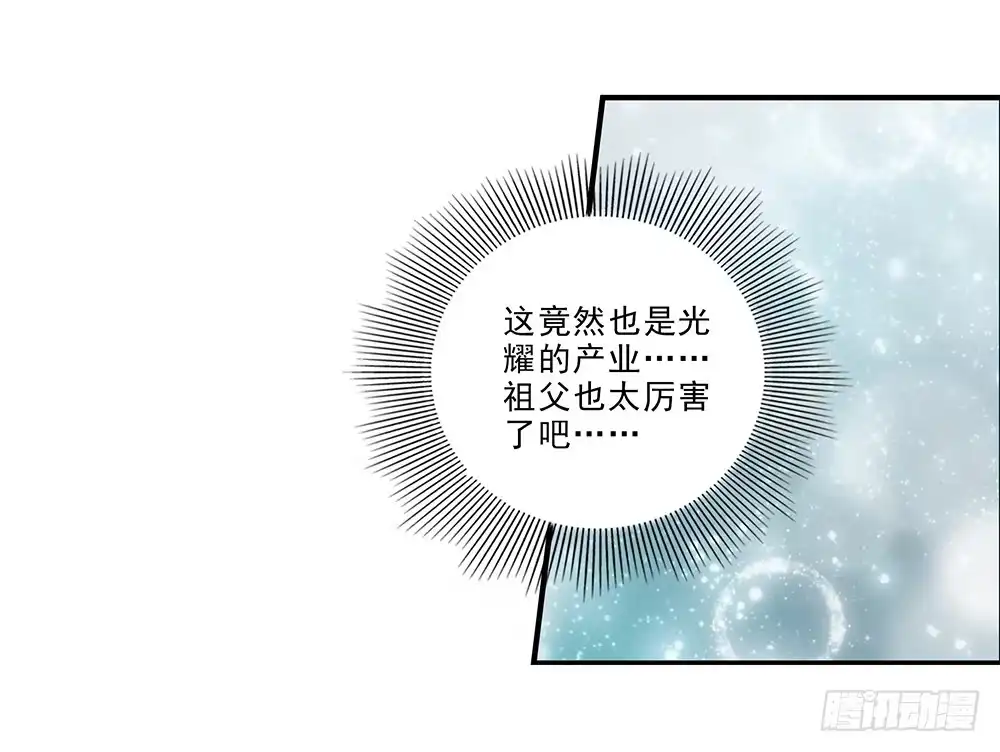 《霸道女总成长记》度假啦~ 第24页