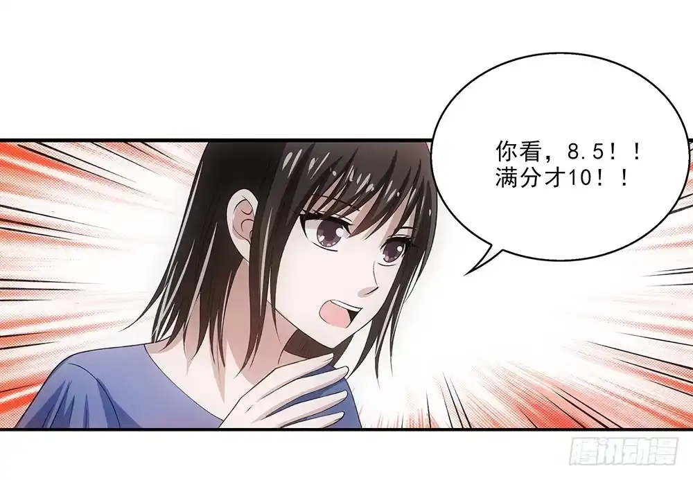 《霸道女总成长记》度假啦~ 第8页